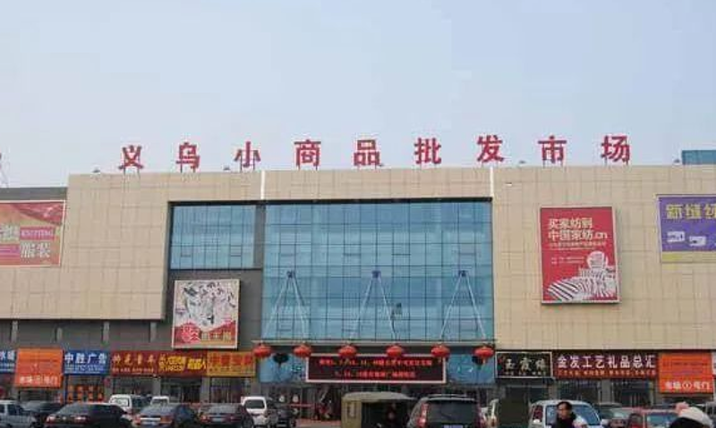 五金建材批发市场：寻找优质供应商的秘籍