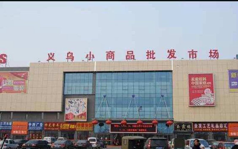五金建材批发行业的风云变幻